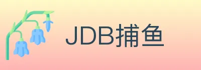 JDB捕鱼 logo